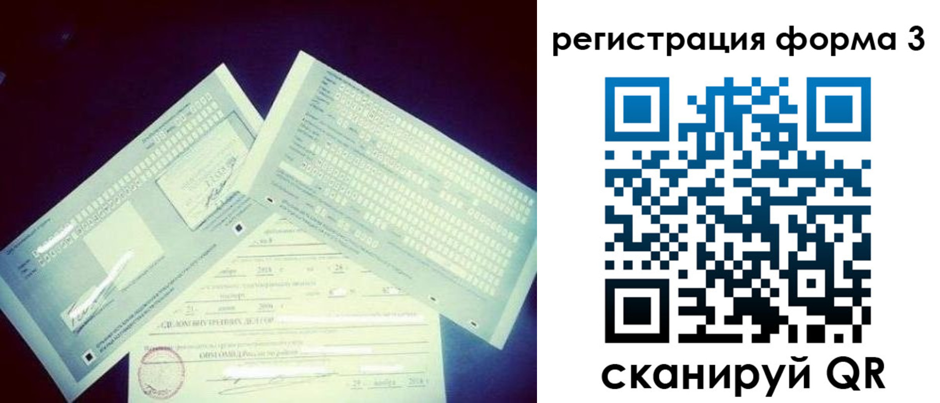 прописка штамп в Зуевке