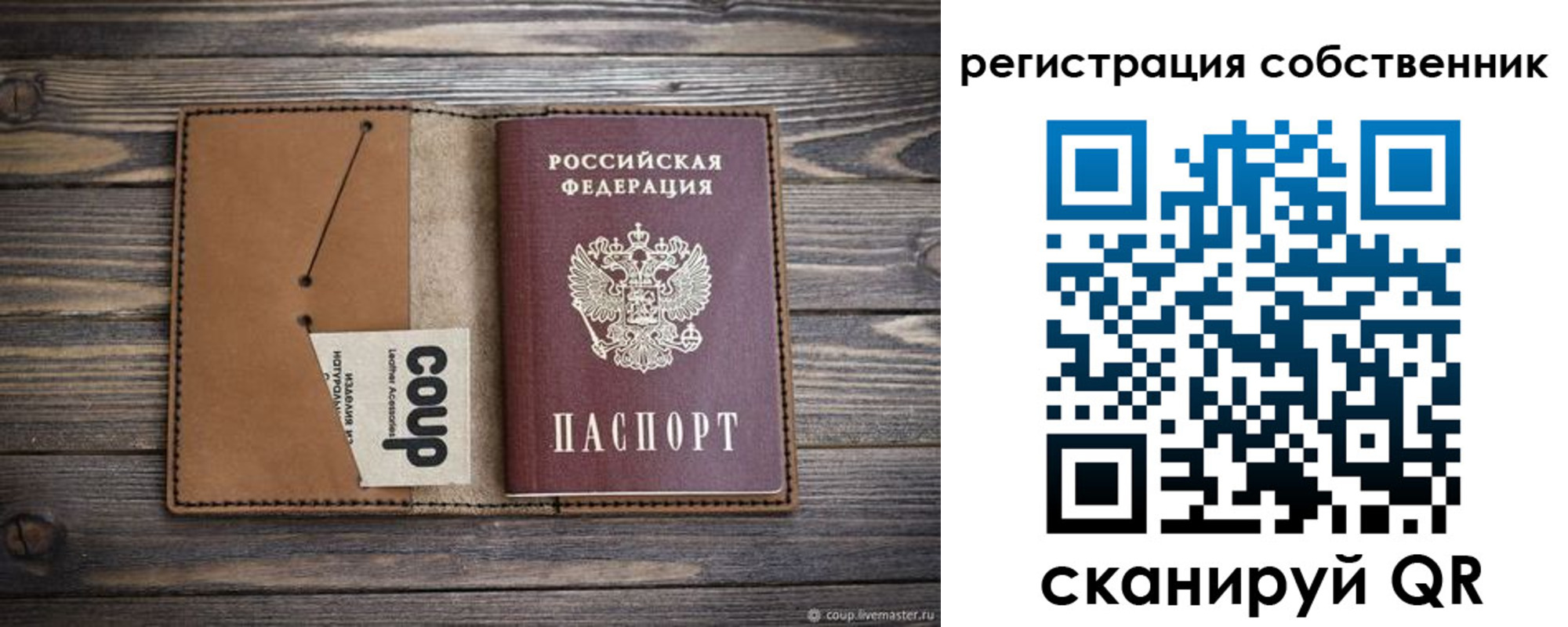 временная регистрация поиск в Зуевке