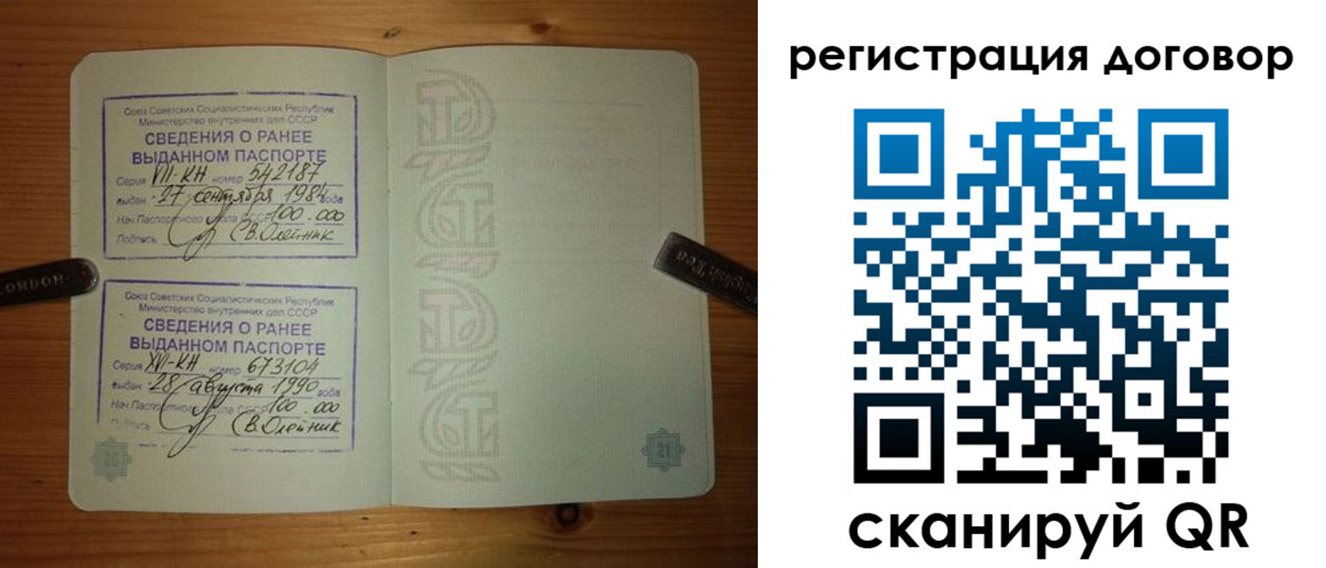 прописка в квартире в Зуевке