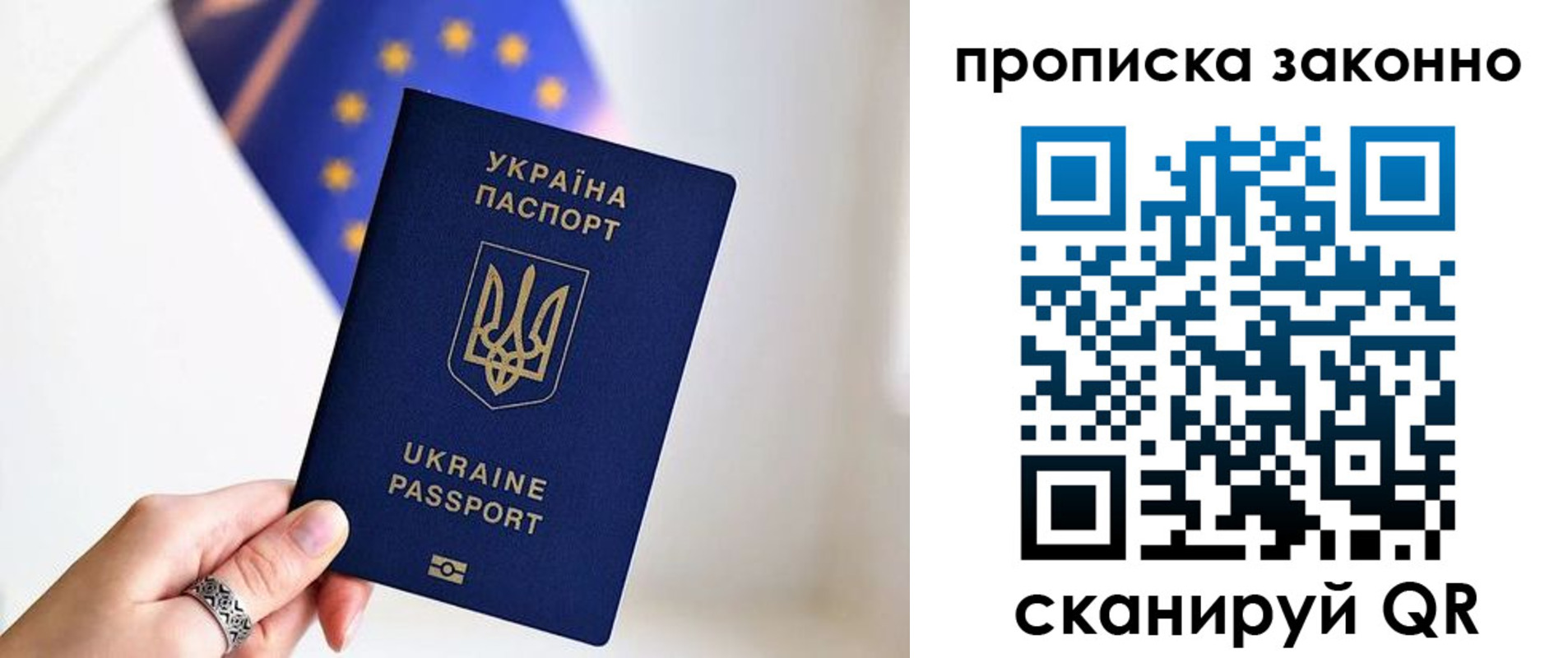 временная регистрация в квартире в Зуевке
