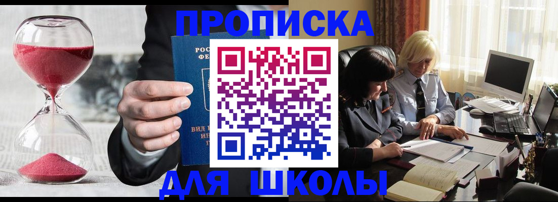 временная регистрация в Зуевке