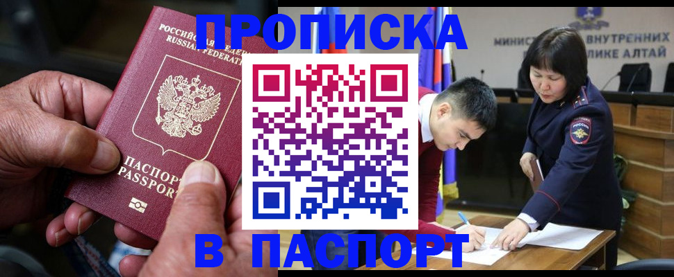 временная регистрация поиск в Зуевке