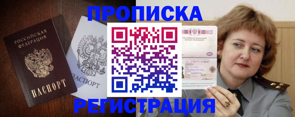 прописка для кредита в Зуевке