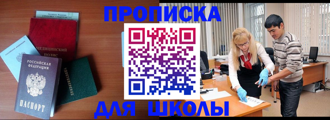 временная регистрация собственник в Зуевке