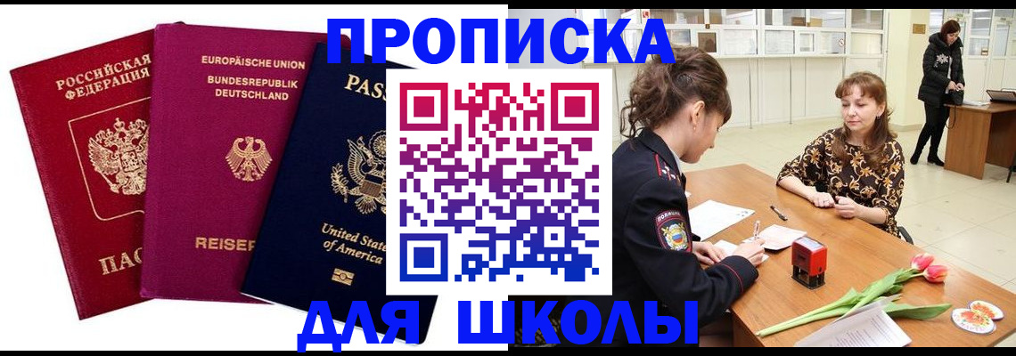 временная регистрация в Зуевке